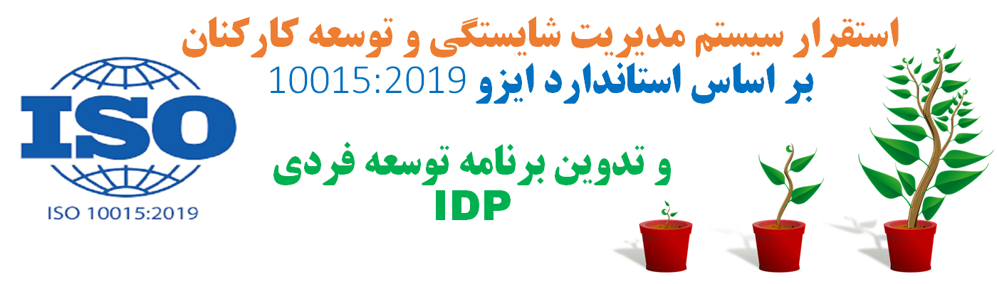 استاندارد ایزو 10015